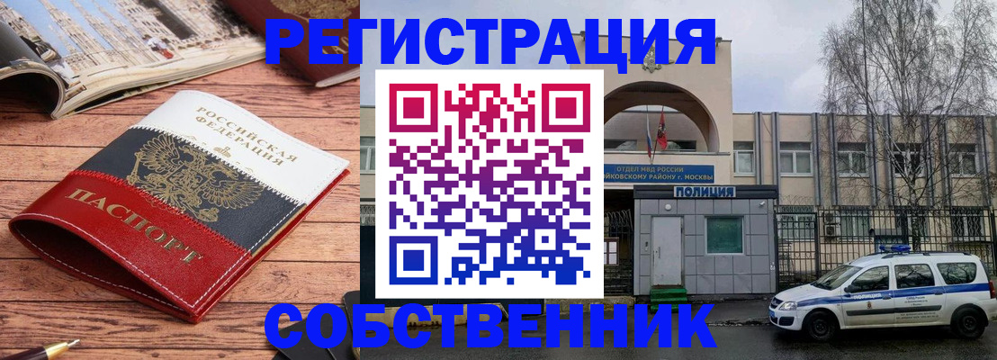 прописка паспорт в Бахчисарае