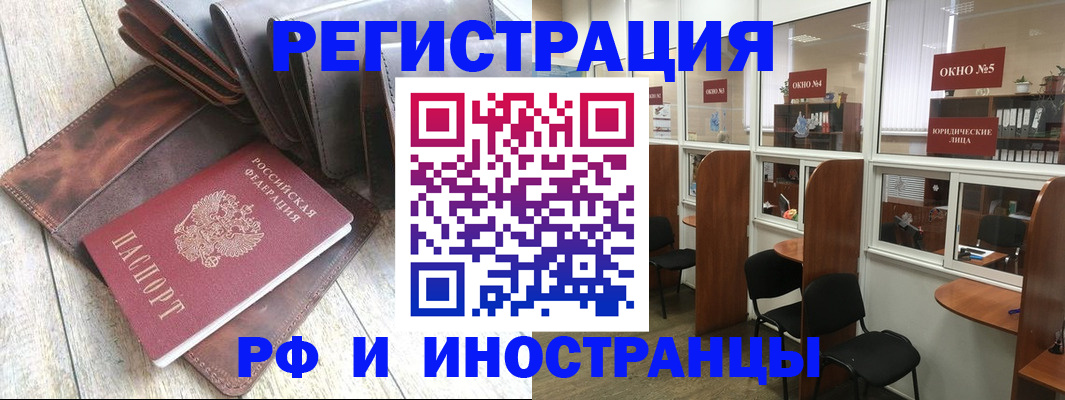 прописка от собственника в Бахчисарае